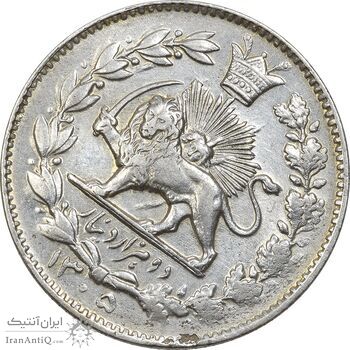 سکه 2000 دینار 1305 خطی (چرخش 45 درجه) برآمدگی اضافی - EF45 - رضا شاه