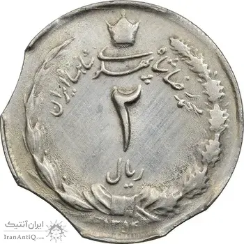 سکه 2 ریال 1354 (پولک ناقص) - AU55 - محمد رضا شاه