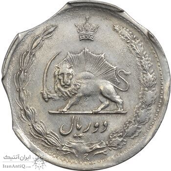 سکه 2 ریال 1354 (پولک ناقص) - AU55 - محمد رضا شاه
