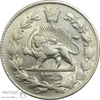 سکه 2000 دینار 1305 رایج (تاریخ مکرر) - AU55 - رضا شاه