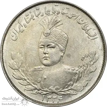 سکه 2000 دینار 1334 تصویری - MS62 - احمد شاه