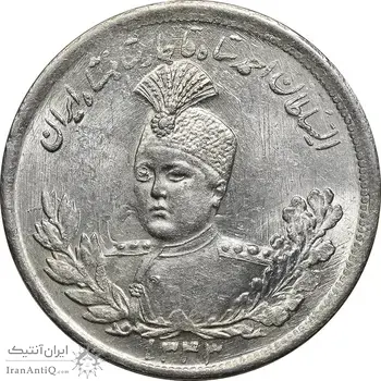 سکه 2000 دینار 1343 تصویری - MS63 - احمد شاه