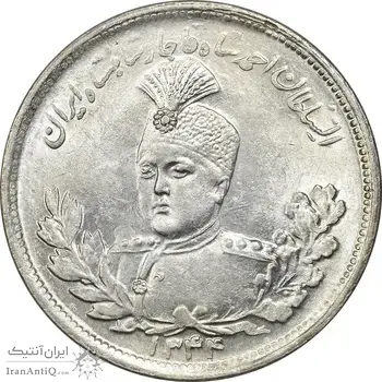 سکه 2000 دینار 1344 تصویری - MS63 - احمد شاه