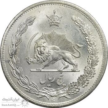سکه 5 ریال 1312 - MS64 - رضا شاه