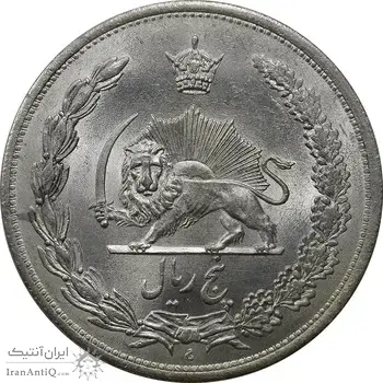 سکه 5 ریال 1312 - MS64 - رضا شاه