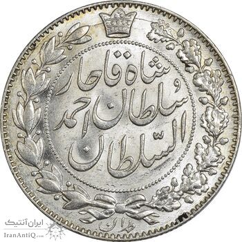 سکه 2000 دینار 1330 خطی (شیر متفاوت) - MS63 - احمد شاه