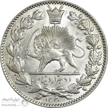 سکه 2000 دینار 1330 خطی (شیر متفاوت) - MS63 - احمد شاه