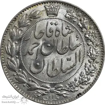 سکه 2000 دینار 1330 خطی (شیر متفاوت) - MS63 - احمد شاه