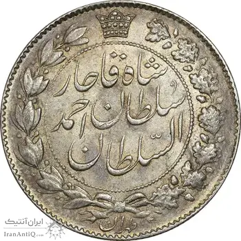 سکه 2000 دینار 1330 خطی (تاریخ زیر پای شیر) - MS63 - احمد شاه