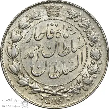 سکه 2000 دینار 1331 خطی - AU58 - احمد شاه
