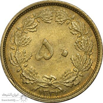 سکه 50 دینار 1331 - MS62 - محمد رضا شاه