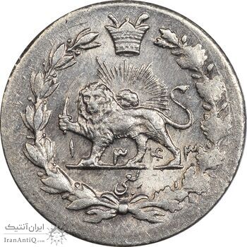 سکه ربعی 1343 دایره کوچک - MS62 - احمد شاه