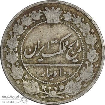 سکه 100 دینار 1332 - VF25 - احمد شاه