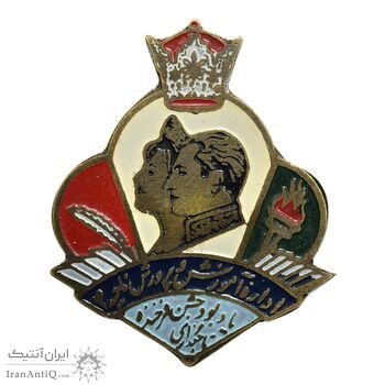 نشان اداره آموزش و پرورش (تاجگذاری) - EF - محمد رضا شاه