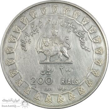 مدال نقره 200 ریال جشنهای 2500 ساله 1350 - PF55 - محمد رضا شاه