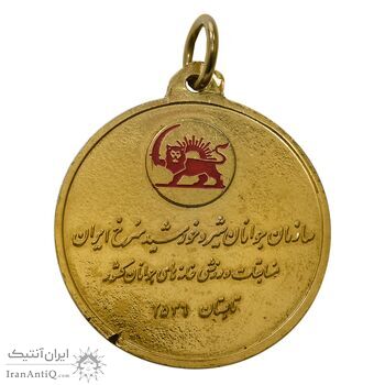 مدال برنز یادبود مسابقات ورزشی شیر و خورشید سرخ - AU - محمد رضا شاه مدال برنز یادبود مسابقات ورزشی شیر و خورشید سرخ - AU - محمد رضا شاه