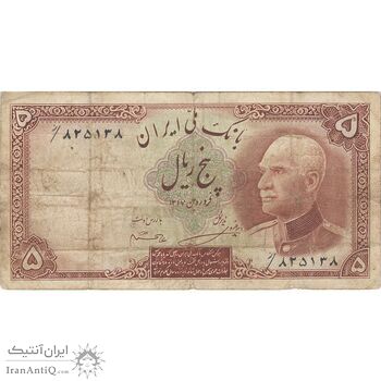 اسکناس 5 ریال پشت فارسی (بدون مهر) - تک - F15 - رضا شاه