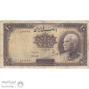 اسکناس 10 ریال پشت فارسی (بدون مهر) - تک - VF30 - رضا شاه اسکناس 10 ریال پشت فارسی (بدون مهر) - تک - VF30 - رضا شاه
