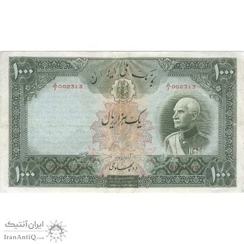 اسکناس 1000 ریال پشت لاتین - F15 - رضا شاه