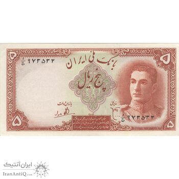 اسکناس 5 ریال - تک - UNC61 - محمد رضا شاه