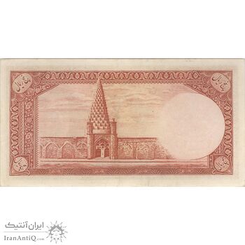 اسکناس 5 ریال - تک - AU55 - محمد رضا شاه