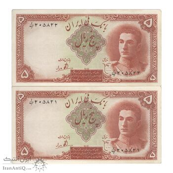 اسکناس 5 ریال - جفت - AU55 - محمد رضا شاه اسکناس 5 ریال - جفت - AU55 - محمد رضا شاه