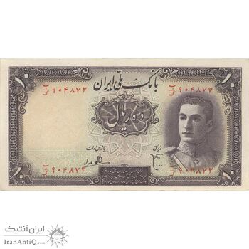 اسکناس 10 ریال سری اول - تک - AU58 - محمد رضا شاه اسکناس 10 ریال سری اول - تک - AU58 - محمد رضا شاه