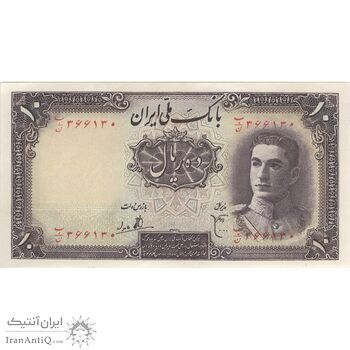 اسکناس 10 ریال سری اول - تک - AU58 - محمد رضا شاه اسکناس 10 ریال سری اول - تک - AU58 - محمد رضا شاه