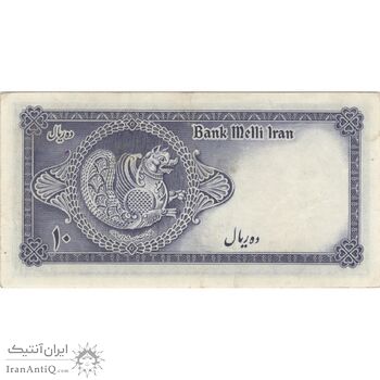 اسکناس 10 ریال سری سوم - تک - EF40 - محمد رضا شاه اسکناس 10 ریال سری سوم - تک - EF40 - محمد رضا شاه