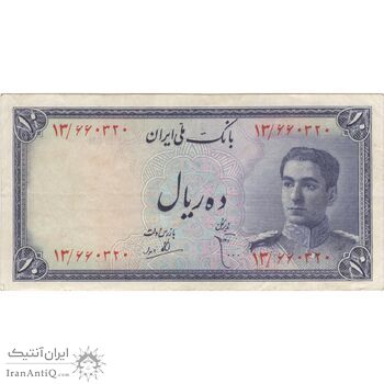 اسکناس 10 ریال سری سوم - تک - VF35 - محمد رضا شاه