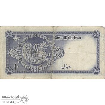 اسکناس 10 ریال سری سوم - تک - VF25 - محمد رضا شاه اسکناس 10 ریال سری سوم - تک - VF25 - محمد رضا شاه