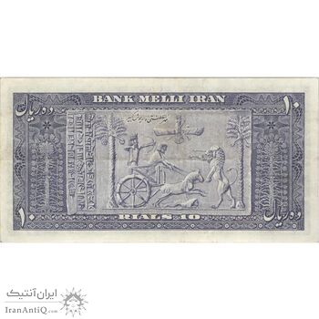 اسکناس 10 ریال 1330 - تک - VF35 - محمد رضا شاه اسکناس 10 ریال 1330 - تک - VF35 - محمد رضا شاه