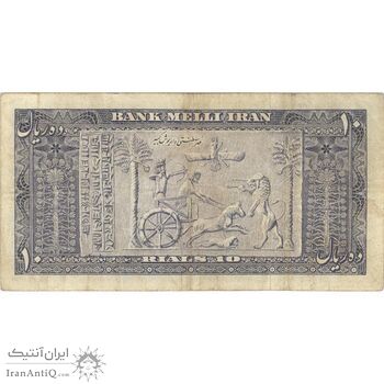 اسکناس 10 ریال 1332 - تک - VF25 - محمد رضا شاه