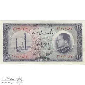 اسکناس 10 ریال 1333 - تک - EF40 - محمد رضا شاه