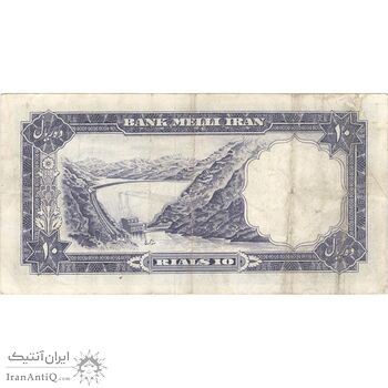 اسکناس 10 ریال 1337 - تک - VF35 - محمد رضا شاه