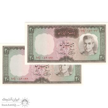 اسکناس 20 ریال (آموزگار - سمیعی) - جفت - UNC64 - محمد رضا شاه
