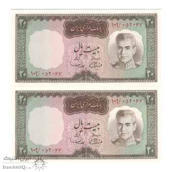 اسکناس 20 ریال (آموزگار - سمیعی) - جفت - UNC64 - محمد رضا شاه