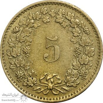 سکه 5 راپن 1981 دولت فدرال - AU50 - سوئیس