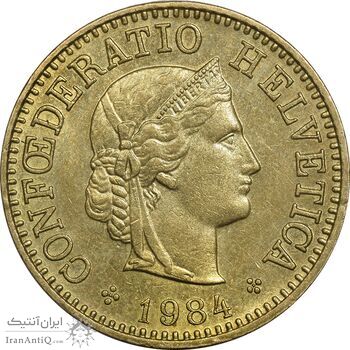 سکه 5 راپن 1984 دولت فدرال - AU50 - سوئیس