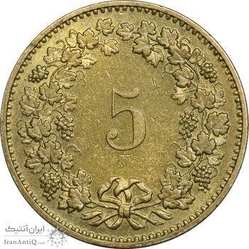 سکه 5 راپن 1984 دولت فدرال - AU50 - سوئیس