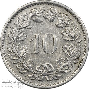 سکه 10 راپن 1970 دولت فدرال - EF45 - سوئیس