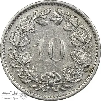 سکه 10 راپن 1970 دولت فدرال - EF45 - سوئیس