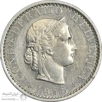 سکه 20 راپن 1975 دولت فدرال - EF45 - سوئیس