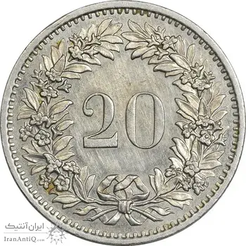 سکه 20 راپن 1975 دولت فدرال - EF45 - سوئیس