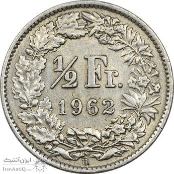 سکه 1/2 فرانک 1962 دولت فدرال - EF40 - سوئیس سکه 1/2 فرانک 1962 دولت فدرال - EF40 - سوئیس