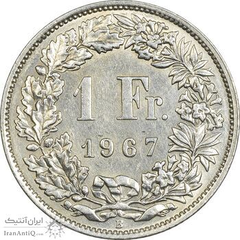 سکه 1 فرانک 1967 دولت فدرال - AU50 - سوئیس
