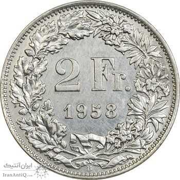 سکه 2 فرانک 1958 دولت فدرال - EF45 - سوئیس