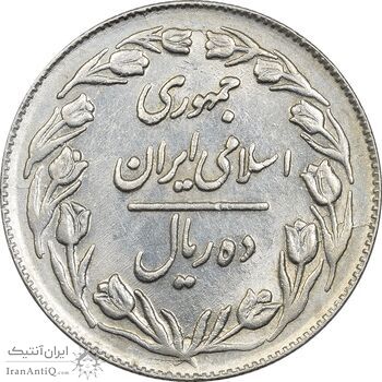 سکه 10 ریال 1364 (یک باریک) پشت بسته - AU50 - جمهوری اسلامی سکه 10 ریال 1364 (یک باریک) پشت بسته - AU50 - جمهوری اسلامی
