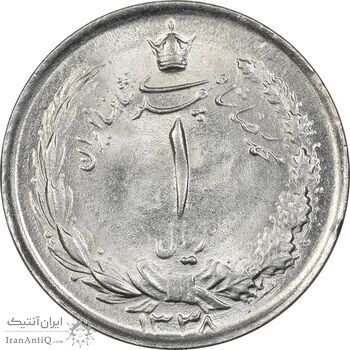 سکه 1 ریال 1338 - MS63 - محمد رضا شاه