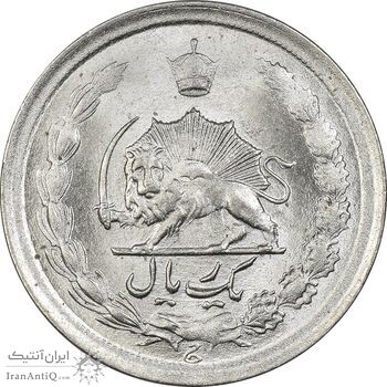 سکه 1 ریال 1339 - MS64 - محمد رضا شاه
